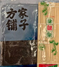 方家铺子中华老字号 寿司海苔片56g(20片)寿司料理食材 紫菜卷包饭 送竹帘 实拍图