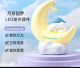名创优品（MINISO）Cinnamoroll月芽甜梦LED发光摆件小夜灯卧室床头灯家居 生日礼物 实拍图