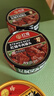 红塔 牛肉罐头130克×3罐(红烧2罐 番茄1罐) 午餐肉即食0添加防腐剂 实拍图