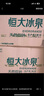 恒大冰泉天然饮用矿泉水4L*4桶整箱装大桶泡茶露营桶装水京东自营热门商品 实拍图