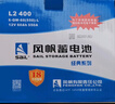 风帆蓄电池12v免维护汽车蓄电池电瓶 L2400同6-QW-60经典版适配速腾迈腾 以旧换新配送安装 实拍图