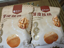 楼兰蜜语 薄皮大核桃500g/袋*2 新疆纸皮核桃 新二核桃零食 果炒货  实拍图