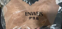 伊维斯（ENWEIS）【小海豚内衣】无痕透气小胸自然聚拢不空杯蕾丝无钢圈抗菌文胸女 肤色 M /160(适合：70ABCD,75ABC) 实拍图