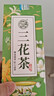 康琪爱倍 三花茶 金银花菊花茉莉花茶 独立茶包 搭去火清热解毒(20g*2盒) 实拍图