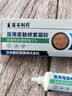 藤石制药腮边痘硬块痘淋巴痘专用祛痘膏下巴硬块红肿搭药脖子脸颊两边Q3 一盒痤疮霜 送棉签【 淋巴腮边痤疮痘】 实拍图