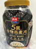 西麦5黑谷物燕麦片880g桶装 谷物代餐即食营养早餐无添加蔗糖 实拍图