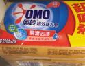 奥妙（OMO）超效洗衣皂易漂去渍非透明皂肥皂温和不伤衣不伤手耐用家庭套装 【共2块】超效洗衣皂226g*2块*1组 实拍图