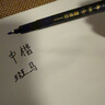 斑马牌（ZEBRA）中楷 学生毛笔练字笔 书法笔请柬笔 WF3 黑色笔杆 5支装 实拍图