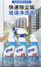 老管家 多功能玻璃清洁剂汽车窗户浴室镜子瓷砖不锈钢水垢清除剂500ml*3 实拍图