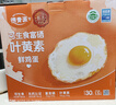 德青源可生食富硒叶黄素鲜鸡蛋30枚1.5kg 无抗生素  家庭礼盒装 实拍图