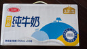 三元特品纯牛奶250ml*24盒  100%生牛乳 实拍图