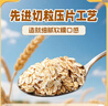 爷爷的农场燕麦片500g 澳洲原装进口儿童宝宝营养早餐即食冲饮代餐全谷物 实拍图
