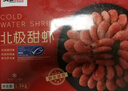 禧美海产 加拿大北极甜虾净重3斤/盒 90/120规格 熟冻  MSC认证 海鲜水产 实拍图