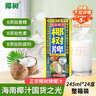 椰树牌正宗椰子汁   245ml*24盒 整箱装  植物蛋白饮料 年货送礼 实拍图