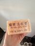 扇牌 洗衣皂 150g*5块 去污祛味草本清香透明皂肥皂易漂洗京东超市 实拍图