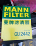 曼牌滤清器（MANNFILTER）空调滤清器空调滤芯CU2442英朗阅朗GL6君威昂科拉迈锐宝科鲁泽950 实拍图