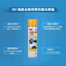 3M 残胶去除剂除胶剂清洁剂玻璃陶瓷不锈钢瓷砖除残胶橙香味230g 实拍图