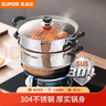 苏泊尔SUPOR 好帮手304不锈钢双层复底26cm蒸锅汤锅蒸笼SZ26B5 实拍图