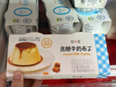 简爱焦糖牛奶布丁生牛乳下午茶早餐 焦香浓郁100g*2杯 实拍图