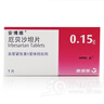 【原研药】安博维厄贝沙坦片0.15g*28片/盒 实拍图