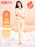 红豆内衣女7A抑菌升级秋衣秋裤纯棉套装圆领薄款打底保暖内衣 实拍图