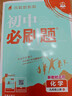 2026初中上分卷 化学九年级上册 人教版 单元期中期末检测卷 必刷题理想树图书 实拍图