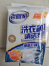 老管家洗衣机清洁剂波轮滚筒式洗衣机清洗剂强力除垢杀菌125g*3袋*3盒 实拍图