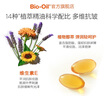 百洛（Bio-Oil）自然多重润养护肤油200ml 保湿敏感肌适用 实拍图