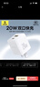 倍思苹果充电器iPhone15/14充电头PD20W多口快充头USB/Type-C插头适用iPad/13ProMax华为小米手机平板 实拍图