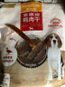 麦富迪狗狗零食 奢华营养鸭肉干400g成幼犬磨牙训练奖励解馋宠物零食 实拍图