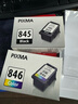 佳能（Canon）PG845/CL846打印机墨盒适TS3380 3180 MG3080 2580S 原装黑色PG-845+彩色CL-846墨盒 实拍图