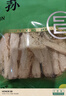 富昌 竹荪50g 食用菌干菇 煲汤佳品 南北干货 火锅食材 实拍图