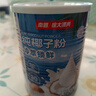 南国纯椰子粉360g/罐海南特产手信伴手礼即食早餐速溶粉中秋送礼 实拍图