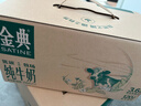 伊利金典纯牛奶整箱 250ml*12盒 3.6g乳蛋白原生高钙 礼盒装 10月产 实拍图