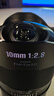 七工匠尼康定焦镜头 z卡口 黑色 10mm f2.8二代鱼眼镜头全画幅超广角适合z30 z5 z50二代 z8 z6二代 实拍图