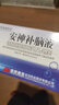 高中生青少年安神补脑液 学生补脑增强记忆力儿科专科用药智力发育改善睡眠男女中老年失眠有助于睡眠的药 3盒【高三补脑抗疲劳 增强记忆力】 实拍图