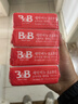 保宁（B&B）婴幼儿洗衣皂儿童肥皂尿布皂专用内衣裤肥皂200g*8【到手共8块】 实拍图