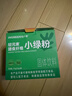 轻元素膳食纤维小绿粉3.5g*50条大麦若叶青汁高膳食纤维早餐年货礼盒 实拍图