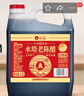 水塔金标老陈醋6度2.3L【山西醋】家用食醋凉拌调味饺子蘸料醋泡 实拍图