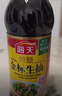 海天 特级金标生抽500ml*4 0添加酱油 金粉派礼盒 金标系列 实拍图
