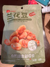 良品铺子牛肉味兰花豆120g*5袋坚果炒货休闲零食豆类蚕豆 实拍图