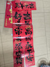 多美忆对联2026年春联大礼包马年过年对联新年装饰春节大门福字贴门联 实拍图