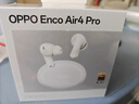 OPPO Enco Air4 Pro 真无线蓝牙耳机 通用苹果华为小米一加手机 降噪入耳式超长续航耳机   晨曦白 实拍图
