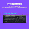 罗技MK200有线键盘鼠标套装 家用办公USB电脑多媒体套装 全尺寸键鼠套装  实拍图
