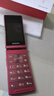 飞利浦（PHILIPS）V13P 海棠红 翻盖老人手机 移动联通电信4G全网通 双卡双待老年人手机大字大声音备用智能学生手机 实拍图