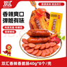 双汇 香辣香脆肠 40g*8个 网兜装 休闲零食 脆皮肠 香肠 速食 露营 实拍图