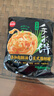 思念台湾风味香葱手抓饼900g10片 儿童早餐半成品食品早点年货节送礼 实拍图