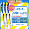 斑马牌（ZEBRA）十周年纪念版学霸中性笔 0.5mm子弹头按动中性笔 学生刷题签字笔 花朵刻度 JJM88 蓝色 3支装 实拍图