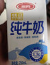 三元特品纯牛奶250ml*24盒  100%生牛乳 实拍图