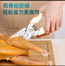 拜杰厨房剪刀专用剪鸡鸭鹅骨头大剪刀不锈钢食品烤肉剪肉杀鱼食物剪刀 实拍图